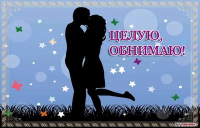 Открытка люблю целую (43 фото) » Рисунки для срисовки и не только