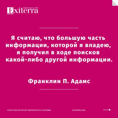 Цитаты про знания — 42 красивые цитаты о знаниях от великих людей,  мыслителей и бизнесменов