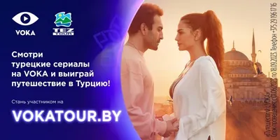 Турецкие сериалы про любовь с высоким рейтингом и русской озвучкой -  Горящая изба