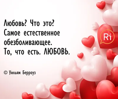 С Днем всех влюбленных! Красивые валентинки и нежные стихи для россиян 14  февраля | Курьер.Среда | Дзен