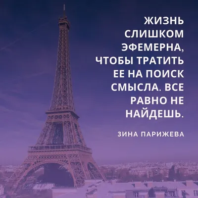 100 лучших цитат о жизни и ее смысле с изображениями | Canva | Дзен