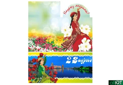 Красивая открытка с девушкой на наурыз в векторе Казахстан РК [CDR] –  