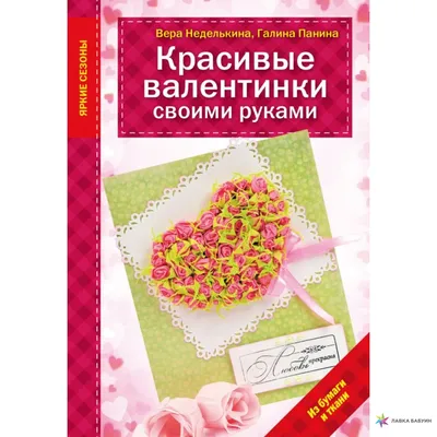 День святого Валентина 2022 - поздравления с 14 февраля, красивые открытки  и стихи | Стайлер