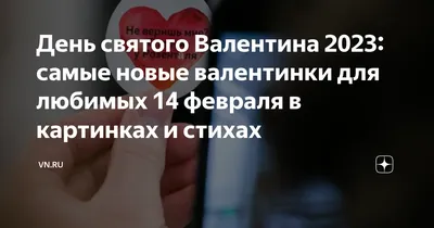 ТМ Праздник Набор открыток валентинок любимой