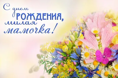 Открытка | Happy birthday flower, Flower box gift, Flower arrangements diy