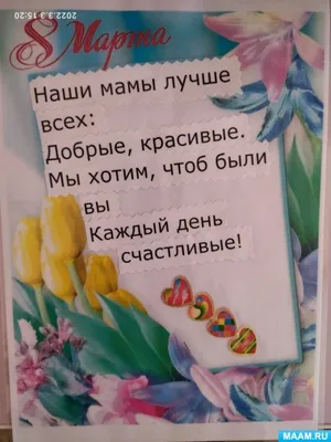 Презентация на тему: "Весна идет. Весне дорогу !. ПРИЗНАКИ ВЕСНЫ Сосулька  капает. Сосульки плачут!". Скачать бесплатно и без регистрации.