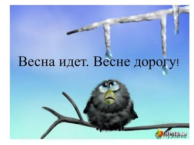 Картинки весна идет девушка (65 фото) » Картинки и статусы про окружающий  мир вокруг