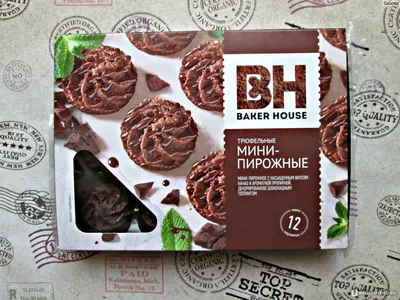 Мини-пирожные 12 шт. Baker House Трюфельные - «Мини-пирожные трюфельные  Baker House напоминают известное лакомство детства! Только красивые  вкусняшки оказались с не таким уж прекрасным содержимым!» | отзывы