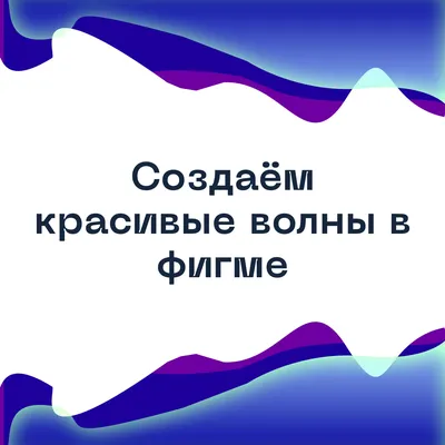 Как красиво снять волны? 3 важных правила. — Таша Арт на 