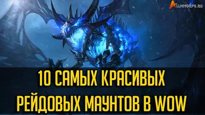 Обои warcraft, world, wows No 58099 Разрешение 1920x1080, раздел  Фантастика, размер 1920х1080 full HD - скачать бесплатно картинку на  рабочий стол и телефон