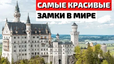 Самые красивые дворцы и замки зимой (30 фото) | АРГУМЕНТ