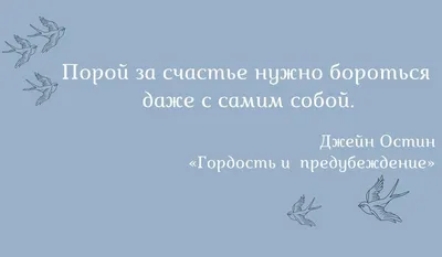 Цитаты о счастье из книг и фильмов: жизнеутверждающая подборка