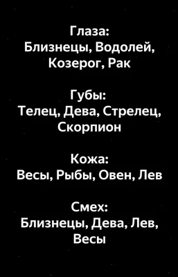 Какой самый красивый знак зодиака? | Интересное рядом | Дзен