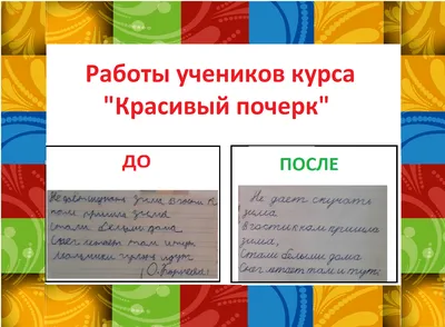 Ответ на пост «Красивый почерк шариковой ручкой (Каллиграфия)» | Пикабу