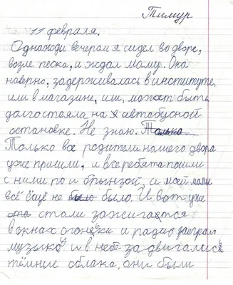 Красивый почерк: миф или реальность? | Записки опытного педагога | Дзен