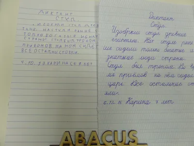 Каллиграфия и красивый почерк, зачем это необходимо? В Школе Знаний и  Умений знают ответы и научат вашего ребенка писать грамотно и красиво. -  Школа Знаний и Умений