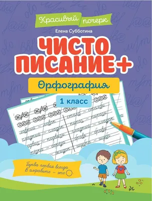 Комплект тетрадей "Красивый почерк" купить по цене 181 ₽ в  интернет-магазине KazanExpress