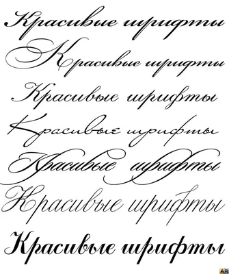 Шрифт: Odessa Script латиница