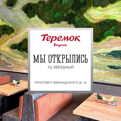 1280.2 Песочный дворик «Теремок» в Перми