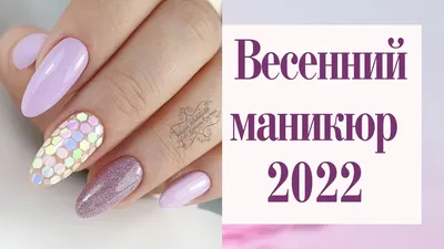 Весенний маникюр 2019: стильные и яркие идеи дизайна - Телеграф