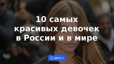 Топ-15 самых красивых детей Instagram