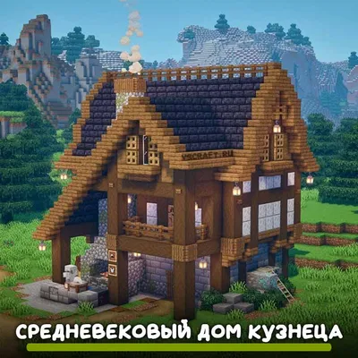 Minecraft: гайд для постройки стен, дома, деревьев