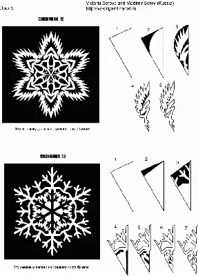 схемы снежинок из бумаги | Шаблоны для бумажных снежинок, Снежинки, Поделки