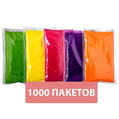 Купить Краски «Холи Лайк» 1000 пакетов, 7 цветов (50 гр) за 32 000 руб.