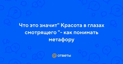 балаклава «Красота в глазах» — Колос