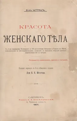 Красота женского тела: как менялись идеалы на протяжении 3000 лет - Новости  на 