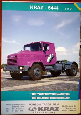  – Фото KRAZ 255 картинки машины и фотогалерея