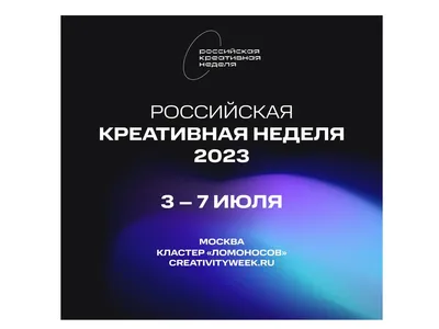 Креативная экономика Москвы в цифрах — Новости — Институт статистических  исследований и экономики знаний — Национальный исследовательский  университет «Высшая школа экономики»