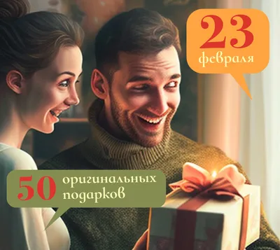 Корпоративные открытки на 23 февраля печать, дизайн, изготовление в Москве,  заказать оптом