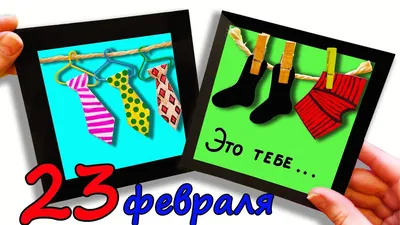 Креативные 23 февраля #47