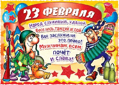 Ещё один вариант оригинальной открытки на 23 февраля! #23февраля #23фе... |  TikTok