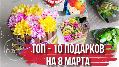 Программы, акции, идеи ресторанов на 8 марта | 1Place