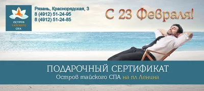 Открытка 23 февраля от Спортмастер - МЭЙДЖ