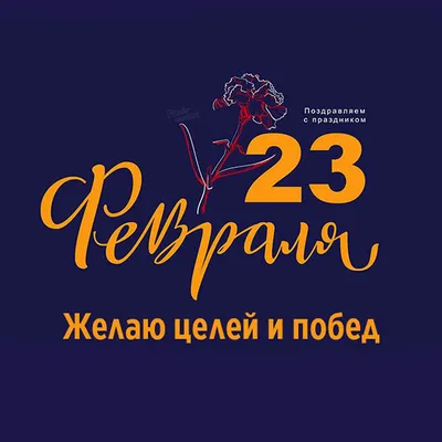 Фигурные открытки к 23 февраля и 8 марта - 