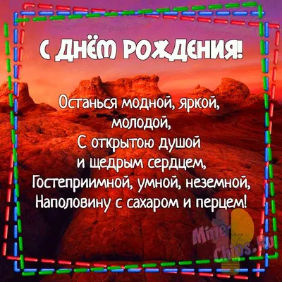 Праздничная, креативная, женская открытка с днём рождения девушке - С  любовью, 