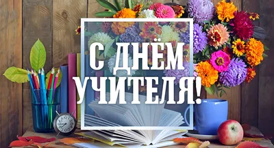 Студенты-социологи поздравили преподавателей кафедры "МНСТиТ" с Днем учителя!  — Кафедра «Методология науки, социальные теории и технологии»