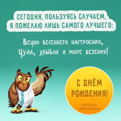 Поздравляем с Днём Рождения, креативная открытка девочке - С любовью,  