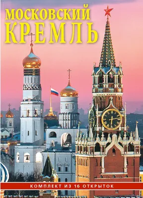 Московский кремль, Москва. Карта, фото, как добраться – путеводитель по  городу на 