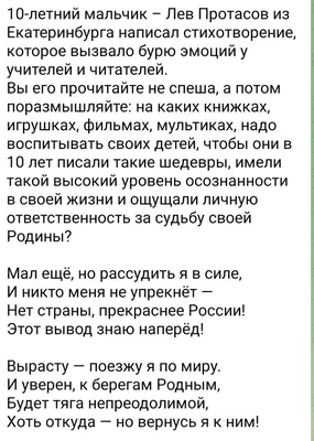 Yagrek - «Крепись, Россия, ты ещё малышка, Ты... | Facebook