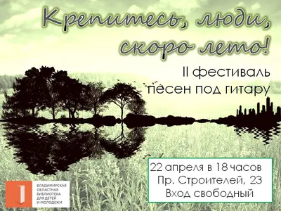 Крепитесь люди скоро лето #6