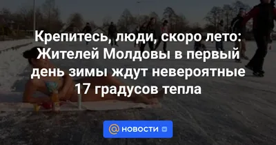 Крепитесь Люди Скоро Лето☕ С Добрым утром! Красивое Пожелание Доброе утро,  Хорошего Дня☕ - YouTube