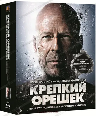 Крепкий орешек (Коллекция) - Posters — The Movie Database (TMDB)