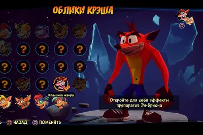 Файл STL Crash Bandicoot - Крэш Бандикут 🎲・Шаблон для загрузки и  3D-печати・Cults