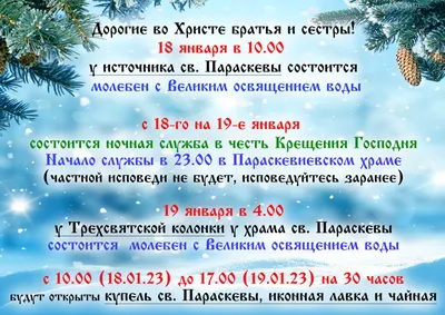 Когда будет Крещение в 2023 году: 19 января Православная Церковь отмечает  большой праздник.  г. Кубанские новости