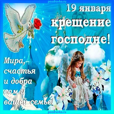 Погода на Крещение в Украине - прогноз погоді на 19 января - Апостроф