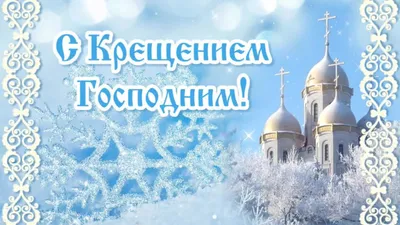 Погода на Крещение 2022 года в Екатеринбурге и Свердловской области: ждать  ли мороз - 